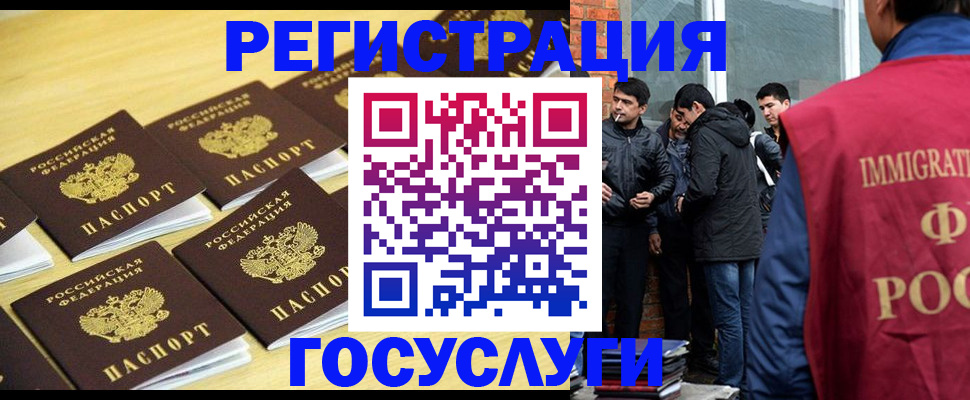 временная регистрация в квартире в Старой Купавне