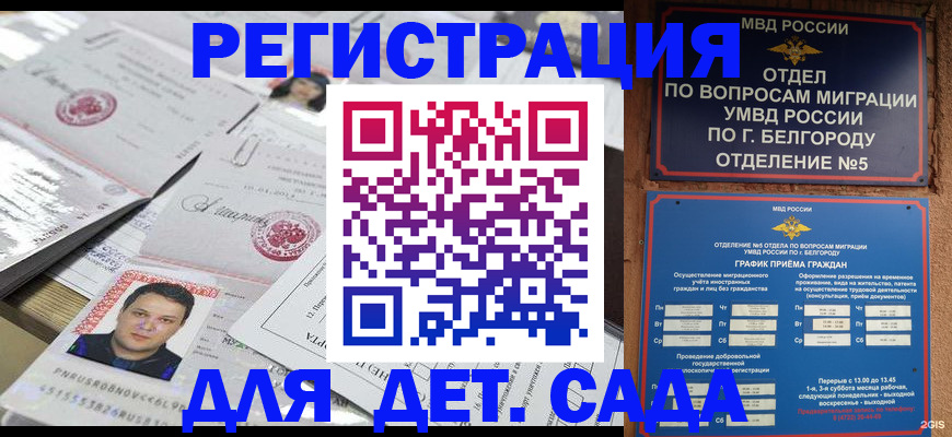 прописка от собственника в Старой Купавне