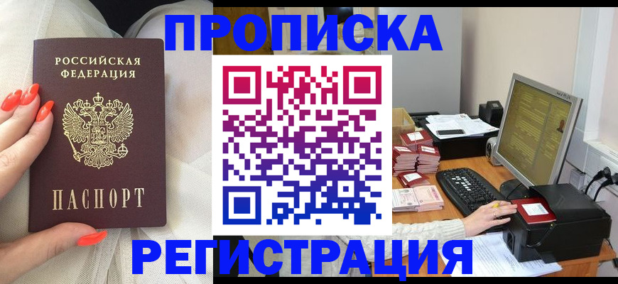 где прописаться в Старой Купавне