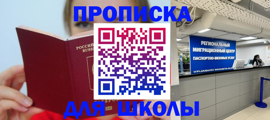 временная регистрация собственник в Старой Купавне